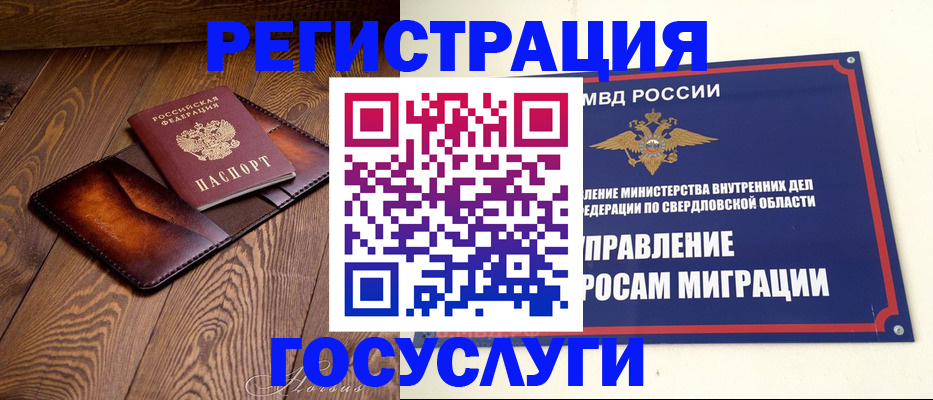 прописка для военкомата в Пятигорске
