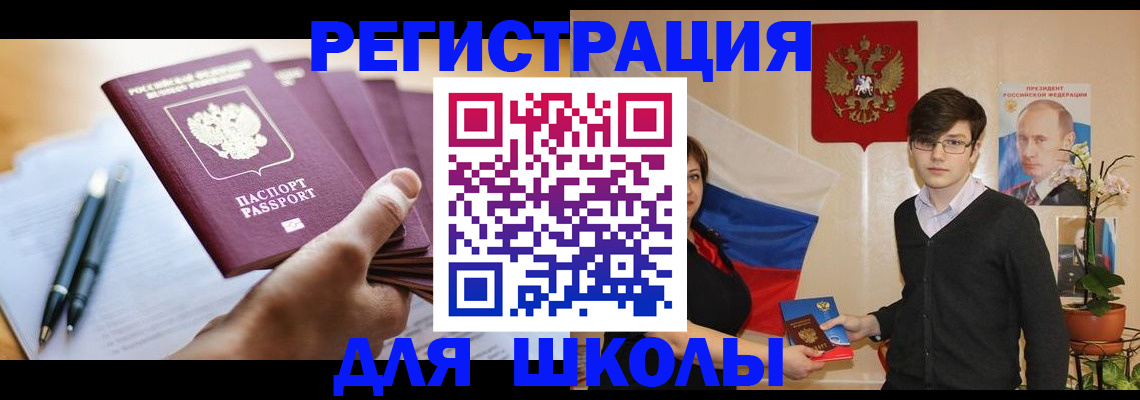 временная регистрация собственник в Пятигорске