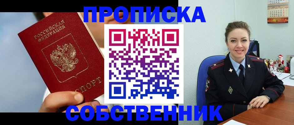 миграционный учет в Пятигорске
