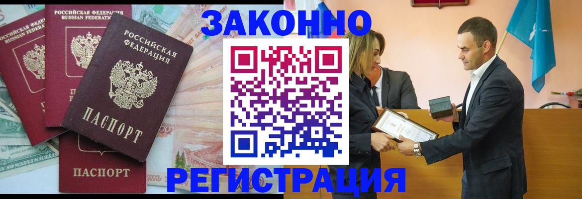 пропишу в квартире в Пятигорске