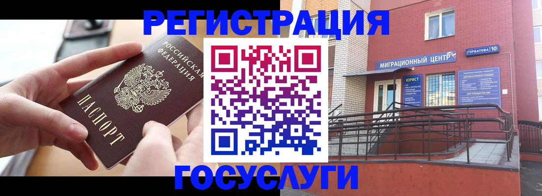 временная прописка в Пятигорске